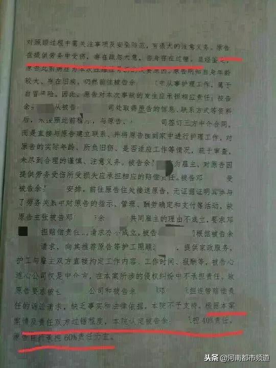 保姆在雇主家工伤怎么赔偿,保姆上下班受伤算工伤吗