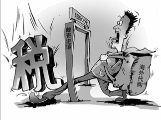 代购的末日,代购的末日来临