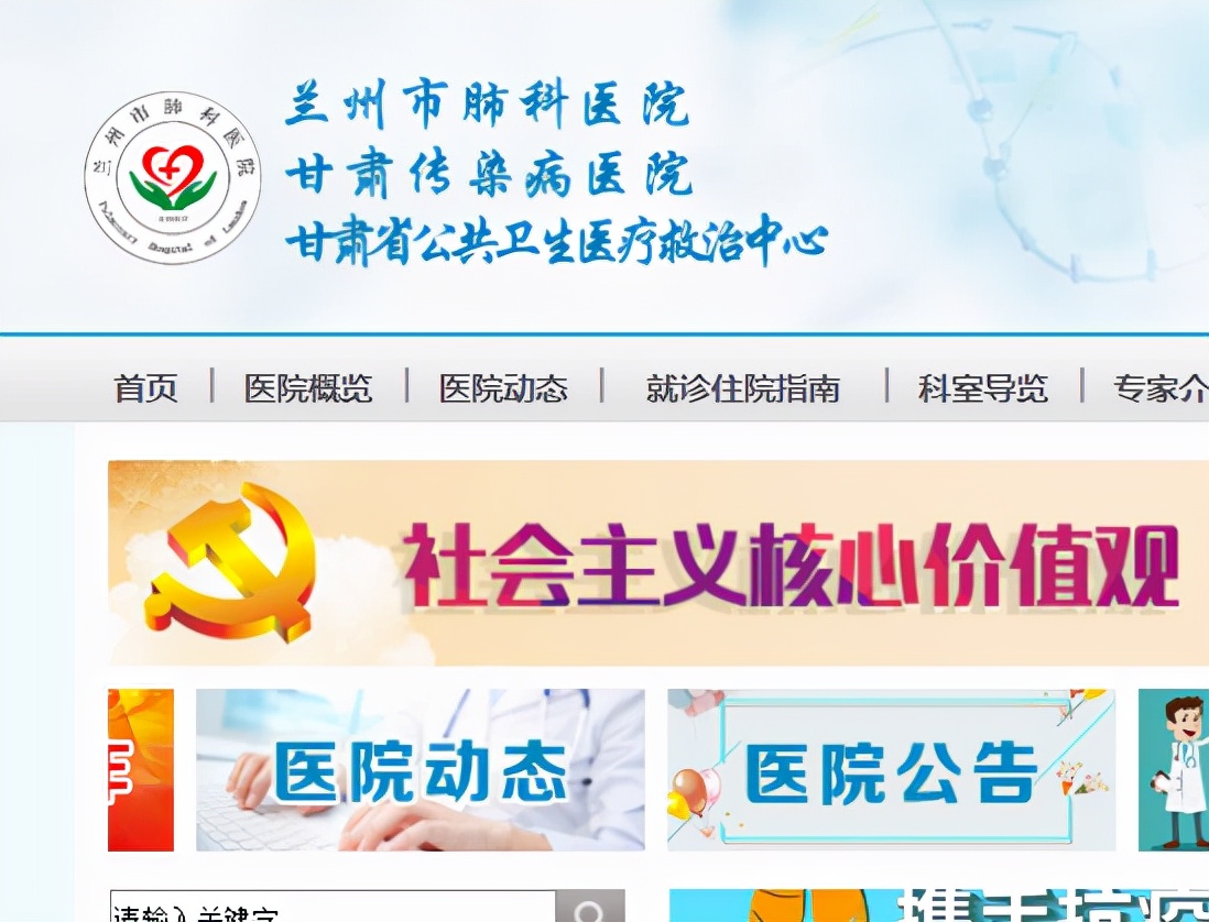 和新冠病毒撞了个满怀原文,兰州肺科医院院内感染新冠