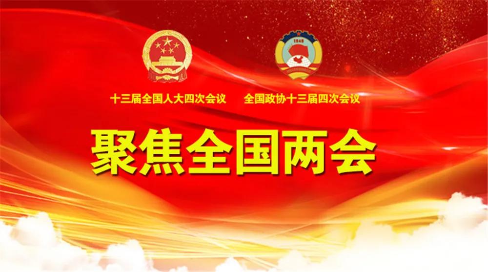 大学生与乡村振兴的热词,两会热词乡村振兴