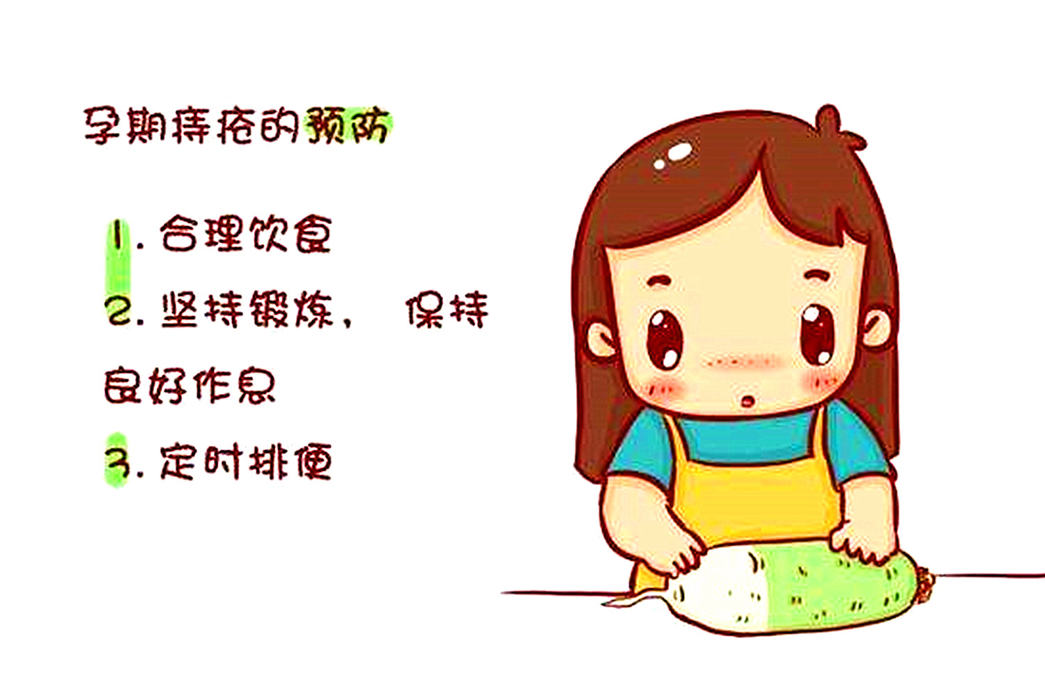 孕期痔疮的常见原因及其预防,孕期痔疮怎么缓解不妨试试这6招