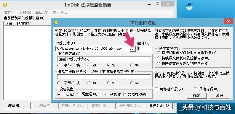 虚拟光驱安装iso镜像系统,虚拟光驱安装win7图解