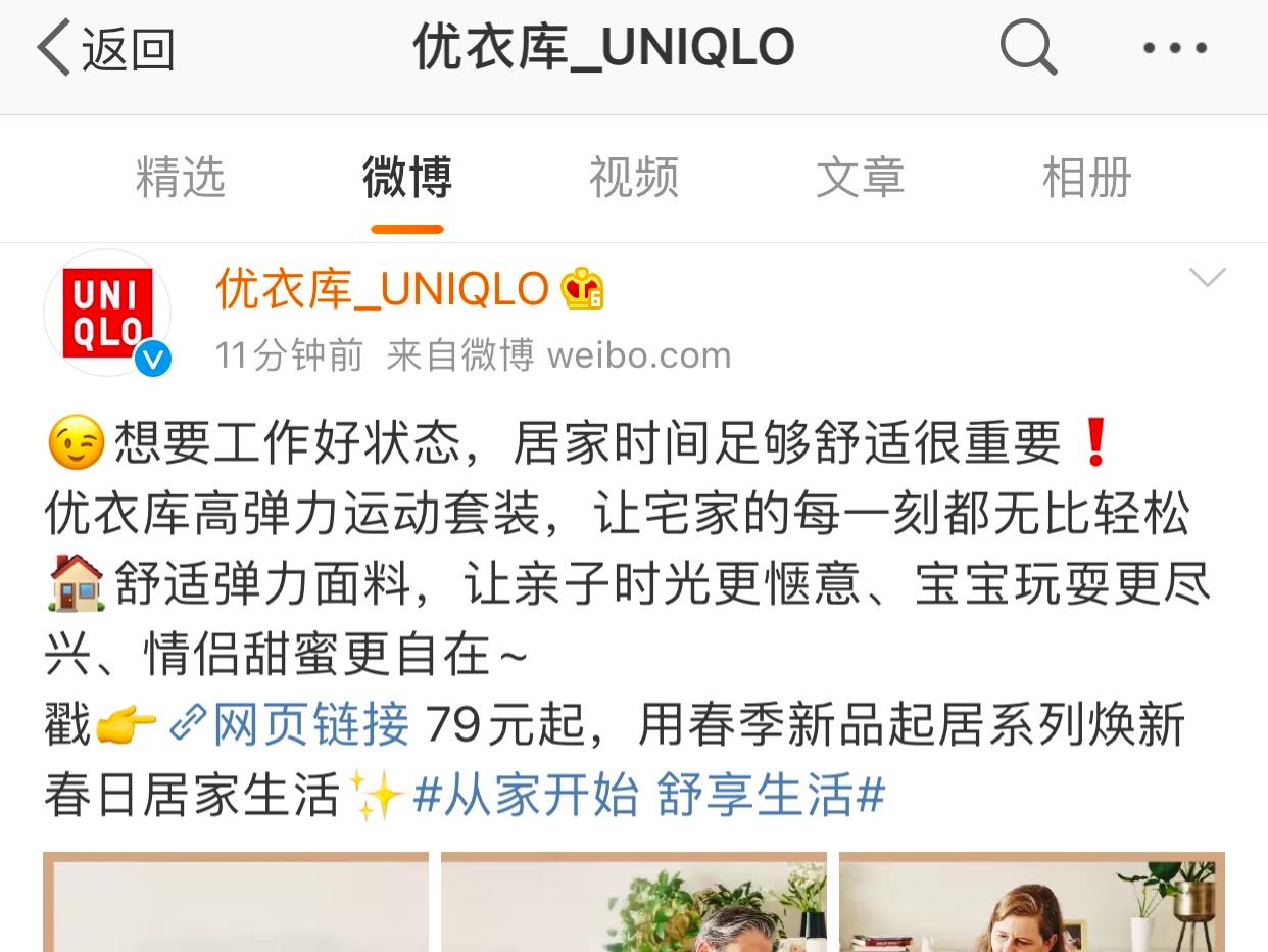 优衣库在日本全线下降9%,优衣库宣布日本全线降价