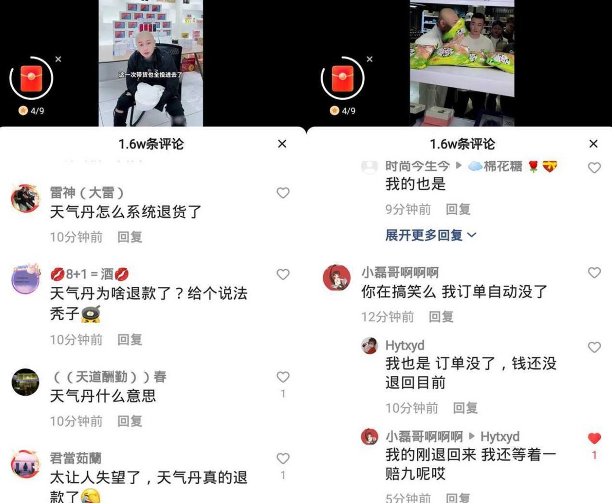 快手主播方丈卖天气丹咋回事,方丈卖的天气丹是真是假