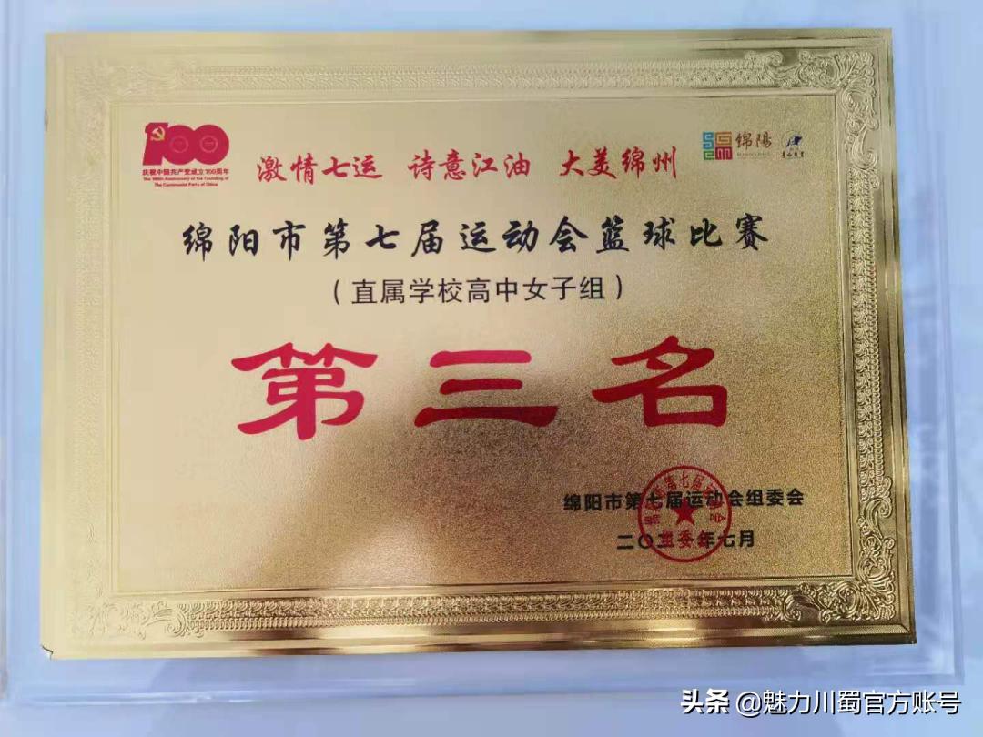 绵中实验田径运动会,绵中实验第九届运动会