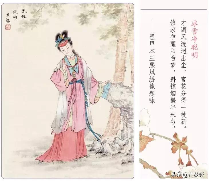 红楼梦十二钗全文赏析,红楼十二钗电影