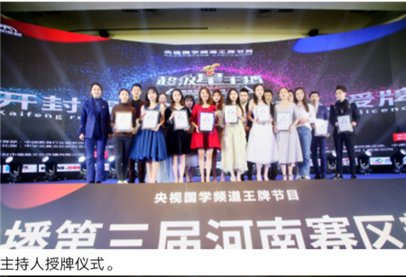 2020第三届超级星主播,超级星主播第二季河南赛区