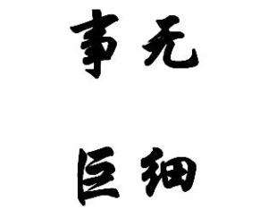 狼道职场定律,如何看破职场潜规则