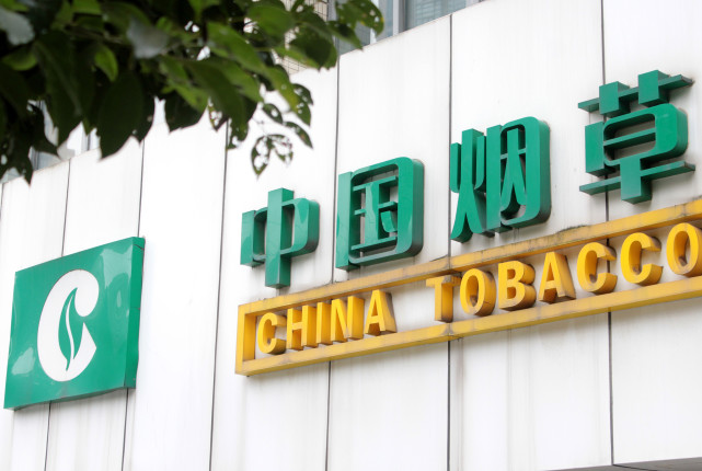 中国烟草公司平均年薪18万,中国烟草总公司年薪