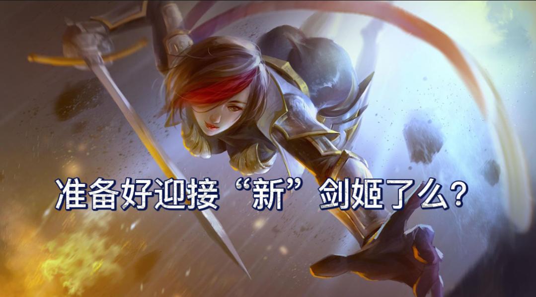 无双剑姬上单vs武器大师,上单霸主无双剑姬挑战各路英雄