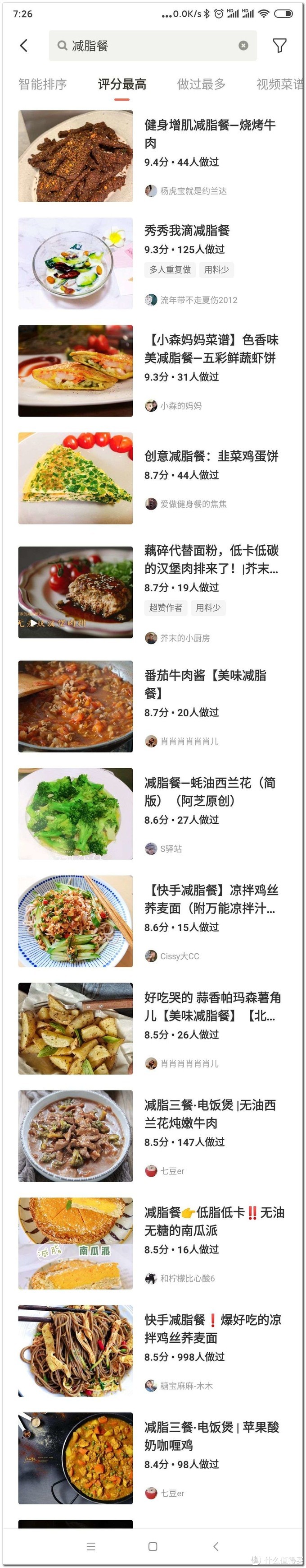 增肌app哪个软件好,瘦人健身增肌app