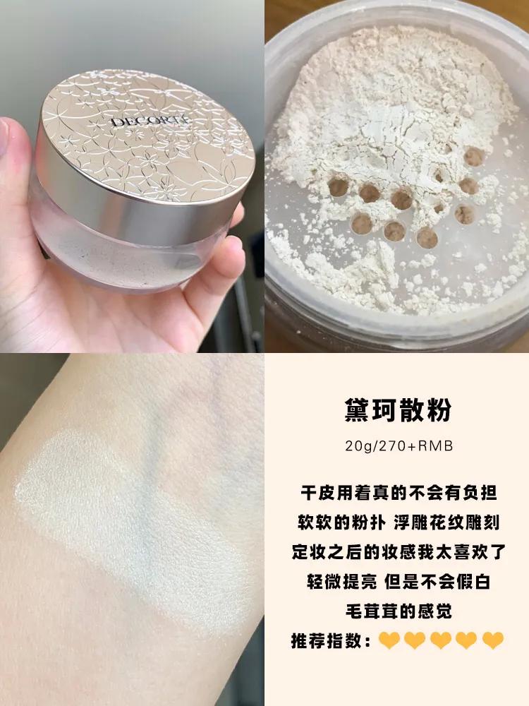 新手平价散粉推荐哪款最好看,6款热门定妆散粉8小时不脱妆平价