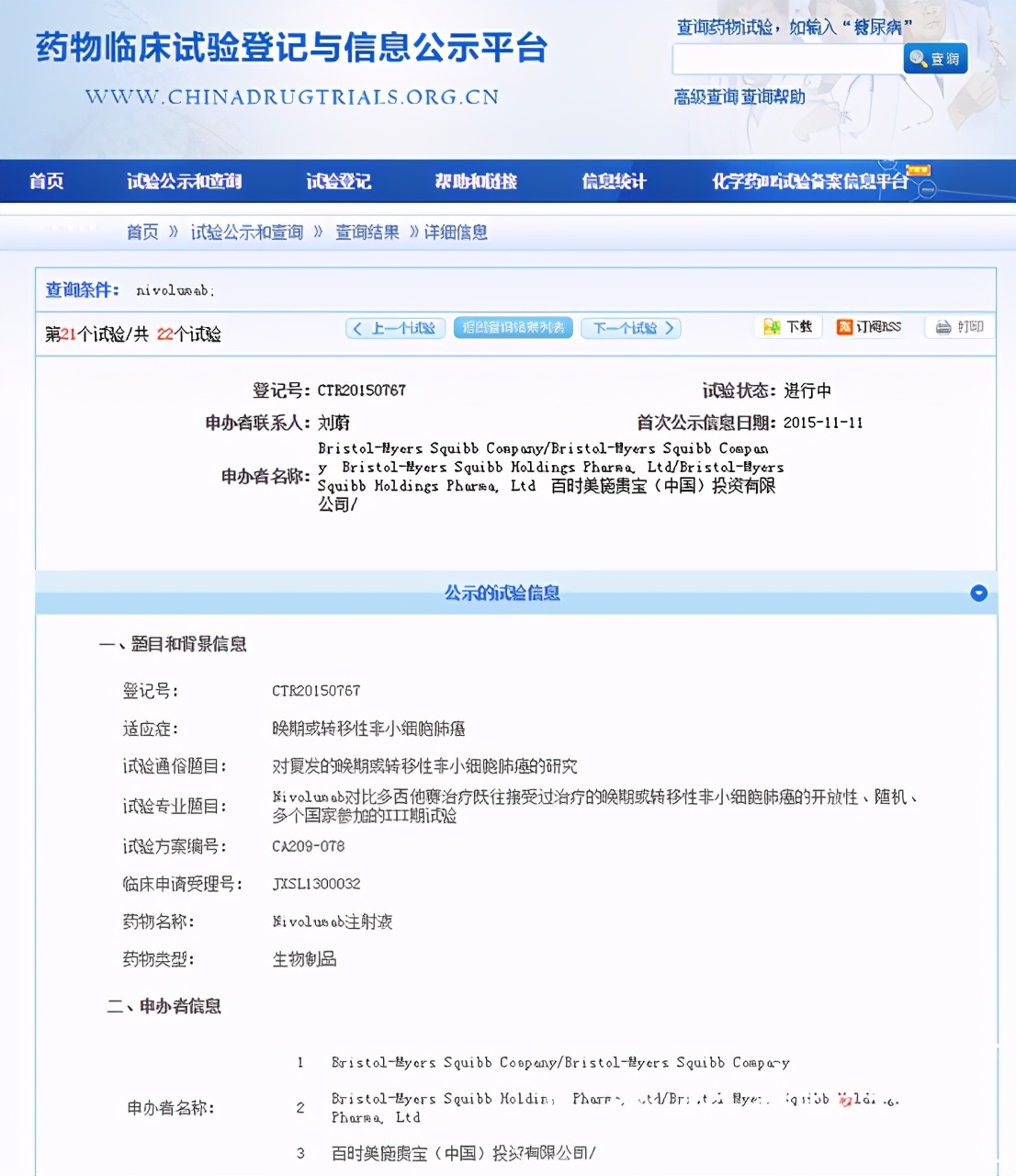 药神案二审轻判释放司法红利,最新判刑的药神案