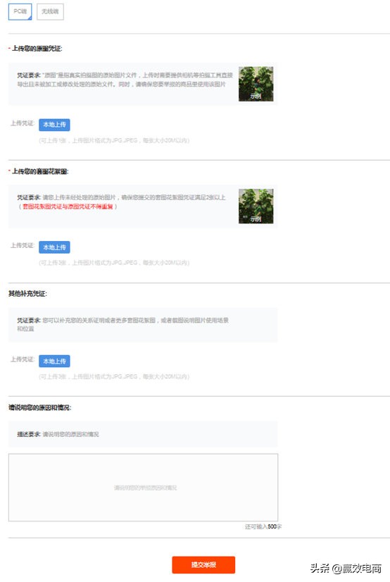 淘宝店铺克隆到拼多多怎么办,淘宝克隆别人店铺能投诉吗