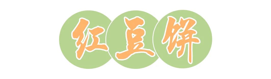 广州花都狮岭市场手工绿豆饼,澳门何妈绿豆饼广州花都店