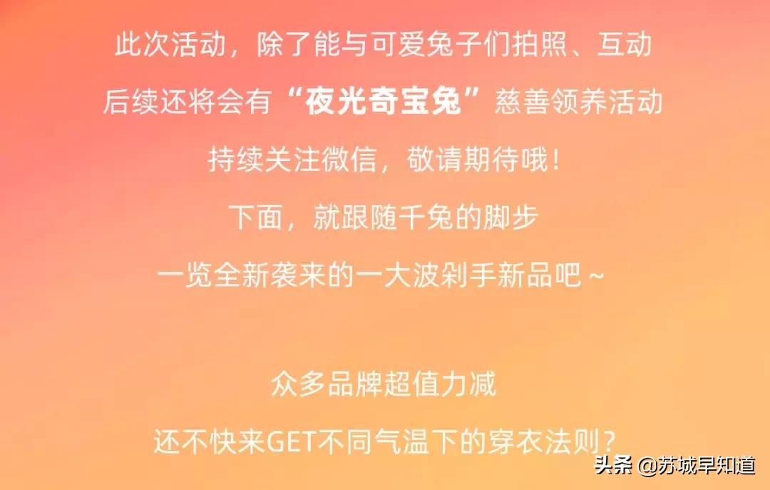 1001月兔展空降苏州奕欧来。MCM、sandro冰点低价初秋献礼