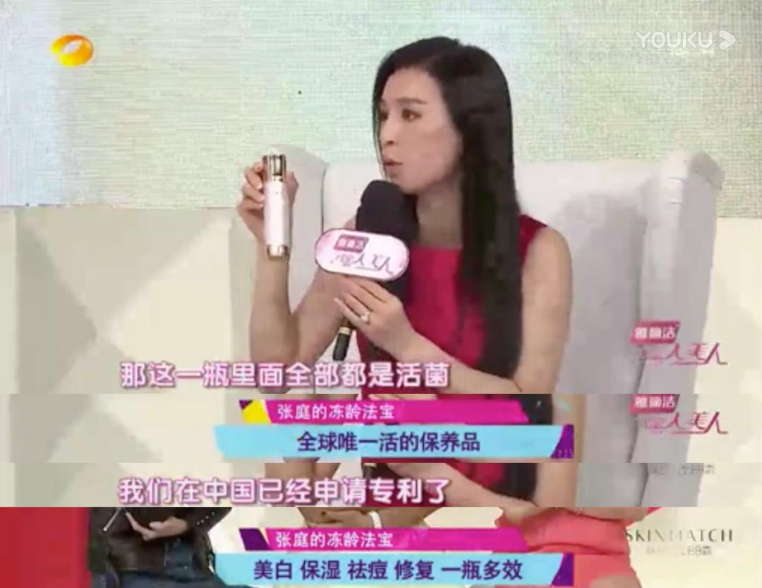 省百万|毁容烂脸、玉石缩阴!明星竟靠着这些反智产品赚2.5亿