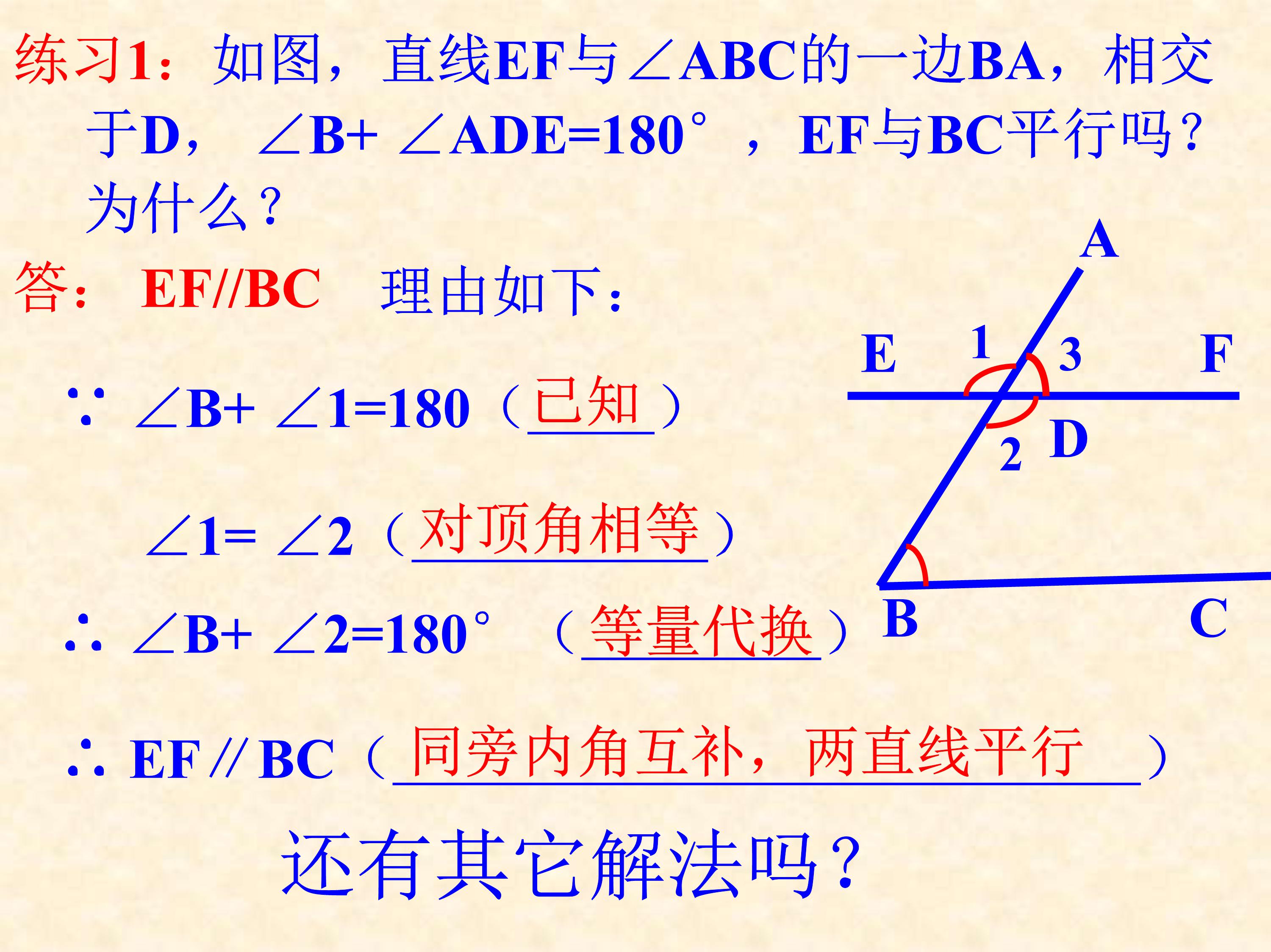 垂直线与平行线数学思维导图,数学思维导图垂线与平行线内容
