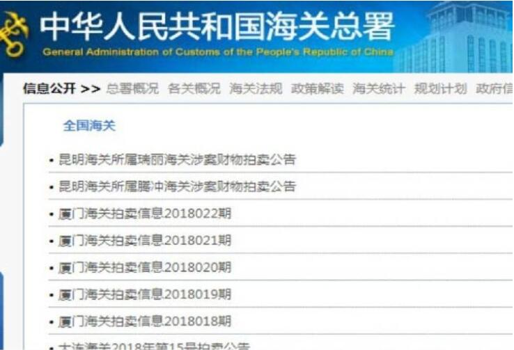海关查到走私包包怎么处理,海关查获奢侈品包