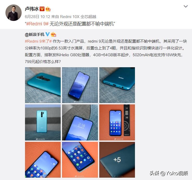 红米redmi9的处理器怎么样,红米redmi9好还是9a好