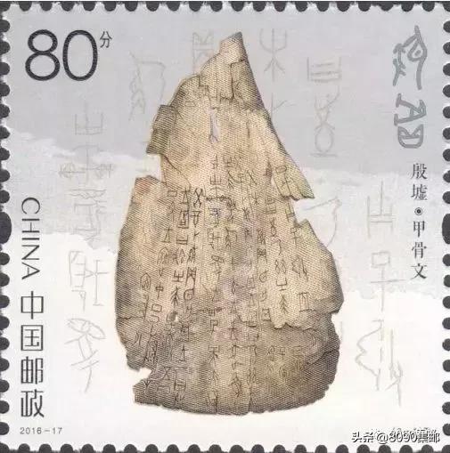 通过邮票了解历史,从邮票中了解历史