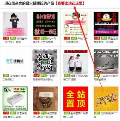 搭建躺赚式微商导航网站，比总代赚钱还多