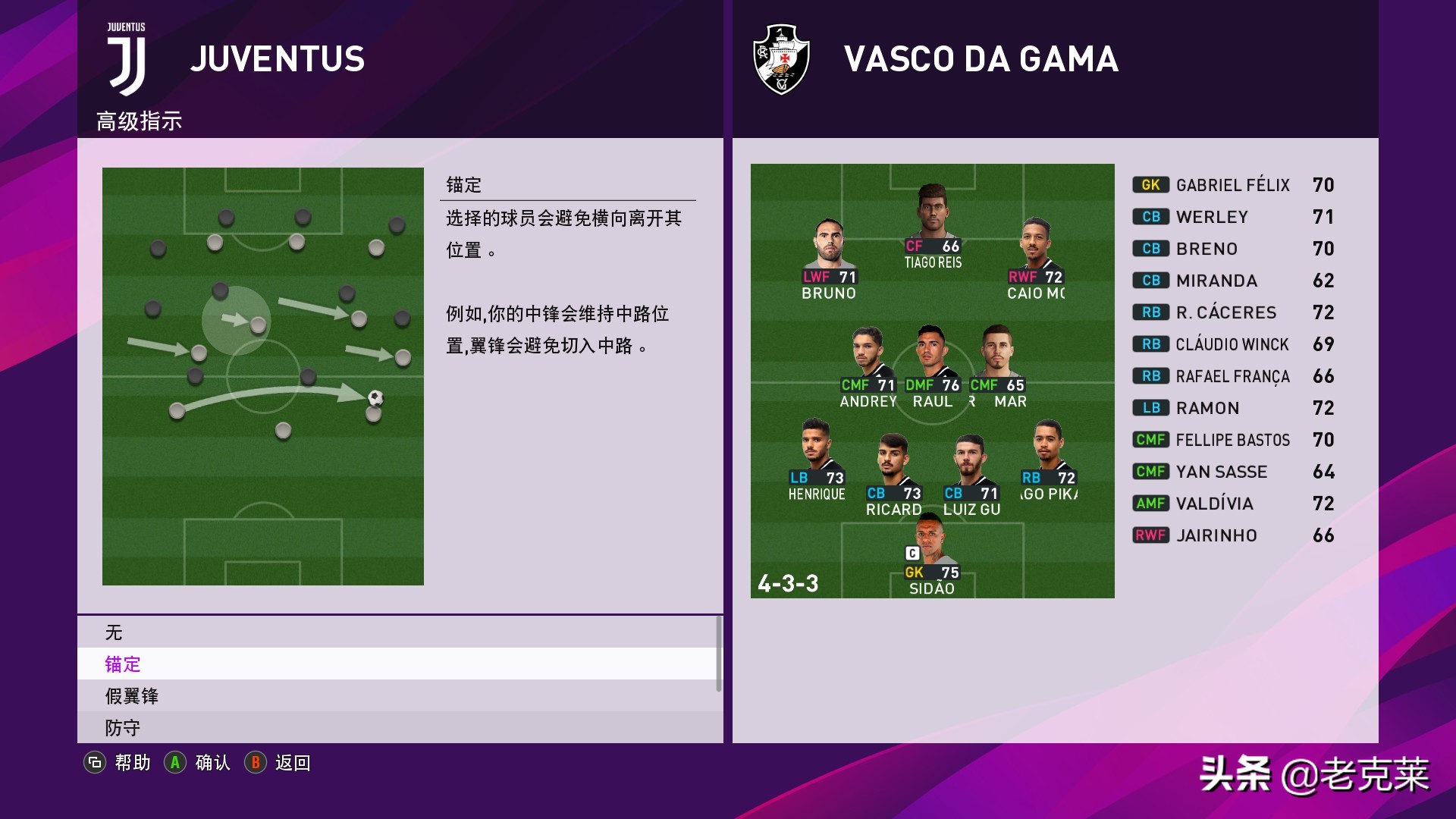 实况足球2020本周精选,实况足球2020更新4.6.0