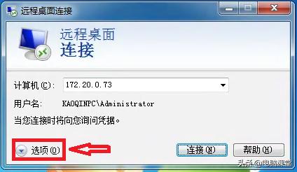 mstsc远程桌面连接需要联网吗,mstsc远程桌面怎么设置