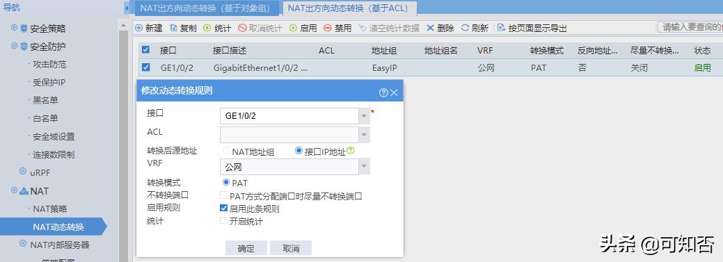 h3c企业防火墙,h3c企业路由器设置防火墙