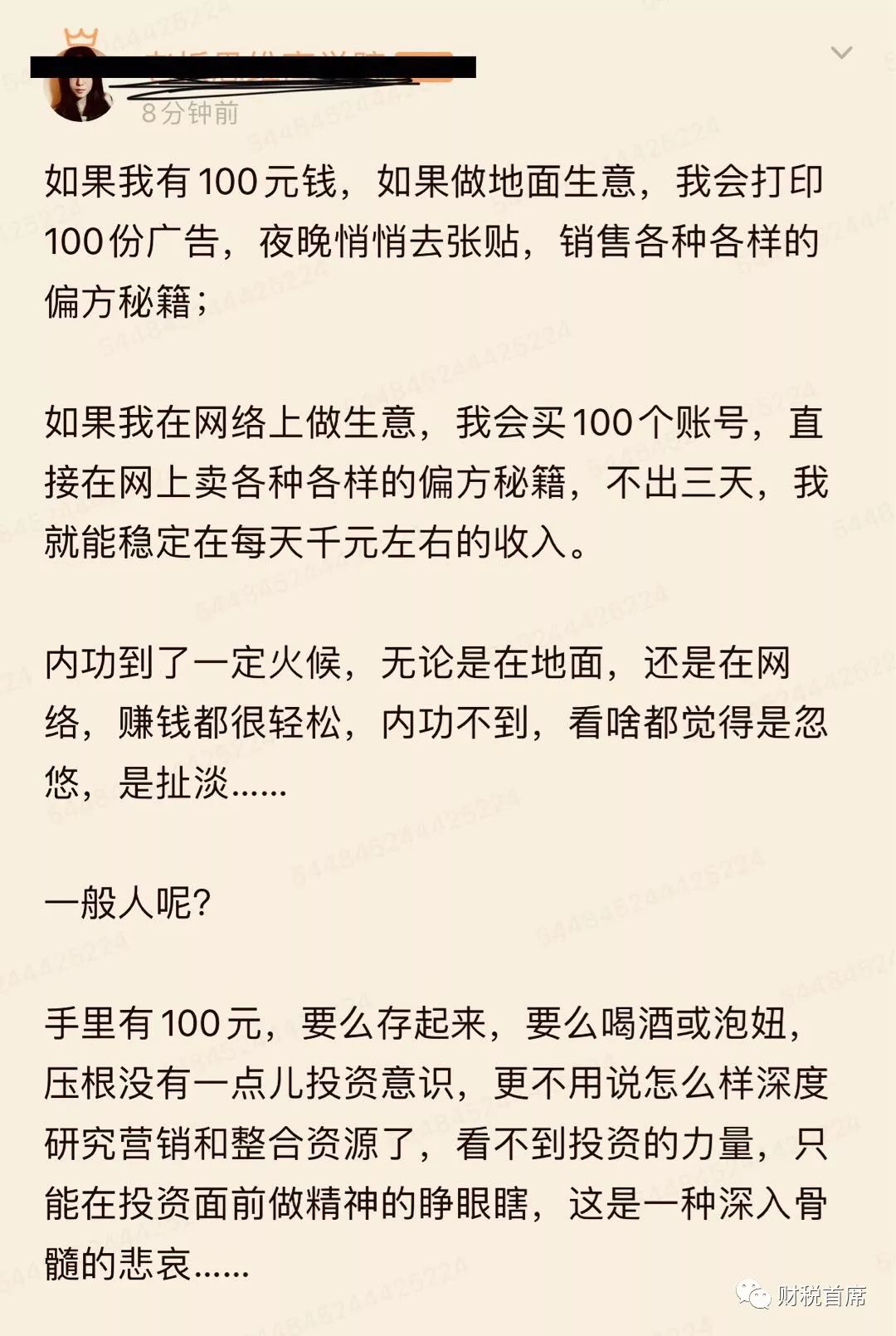 财税公司商业计划,财税工作计划怎么写