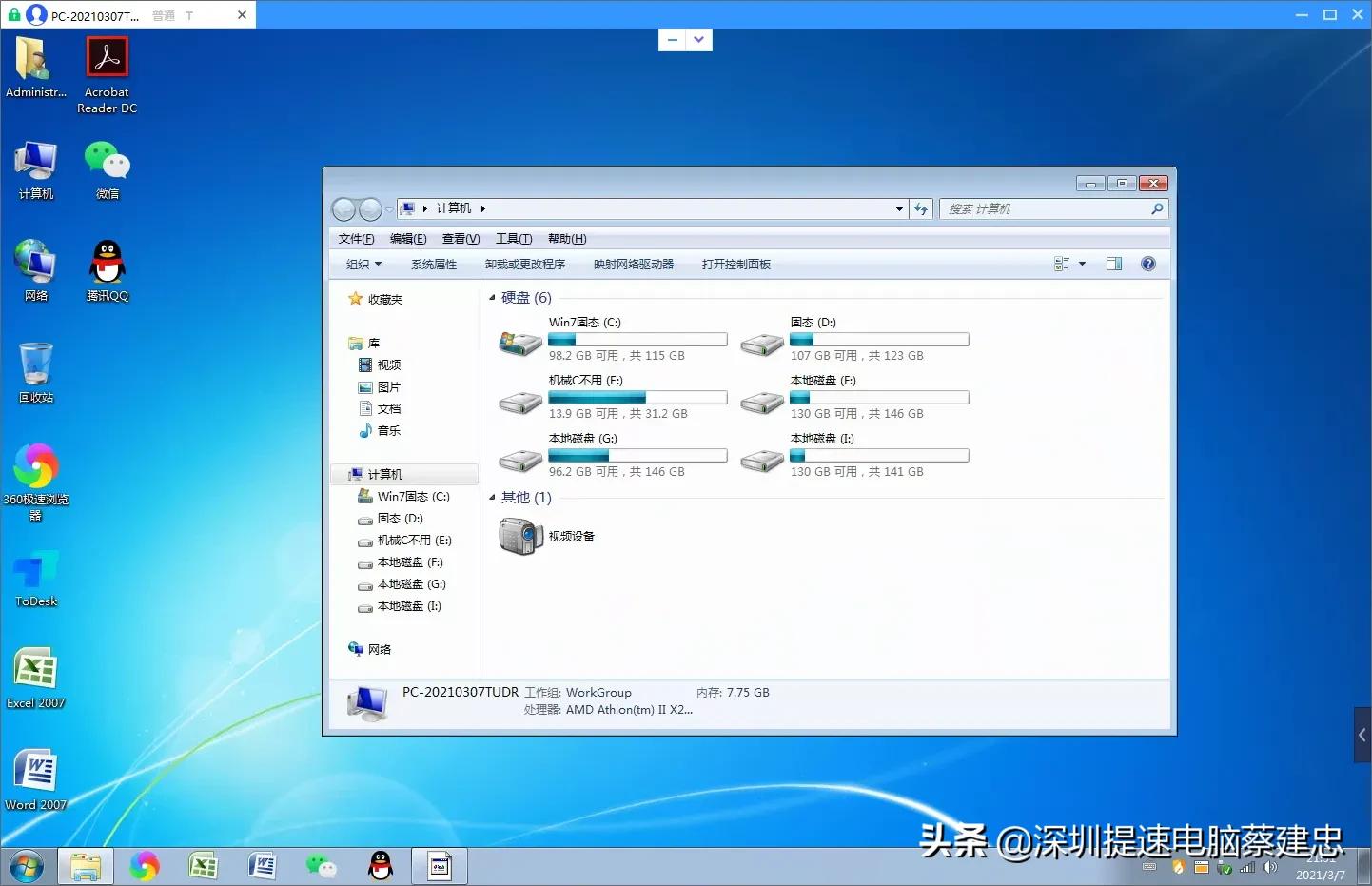 旧电脑如何快速升级配置,小白如何升级电脑硬件
