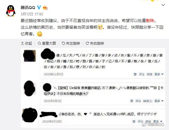 尬哭你的QQ空间非主流黑历史，你真舍得删吗？