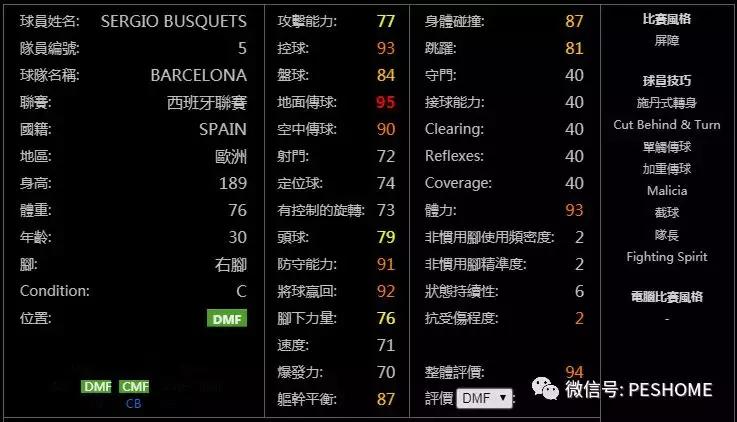 实况足球手游更新2024阵型预设,实况足球手游新版本建议重换黑球