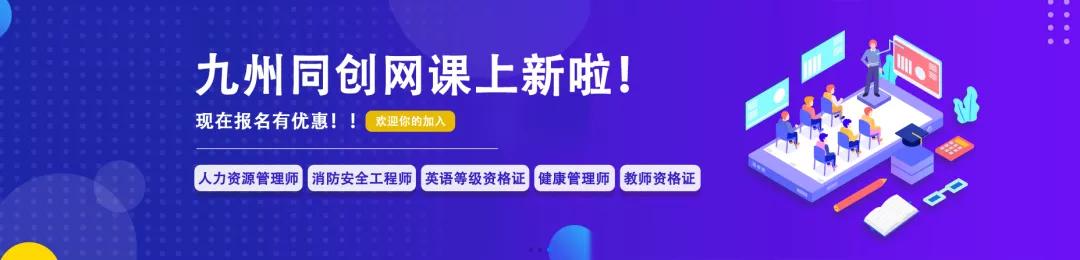 九州同创教育教资培训,九州同创教资面试