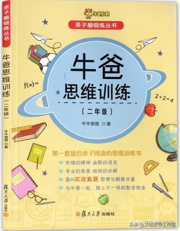 小学奥数启蒙推荐书籍,小学奥数书推荐培训班