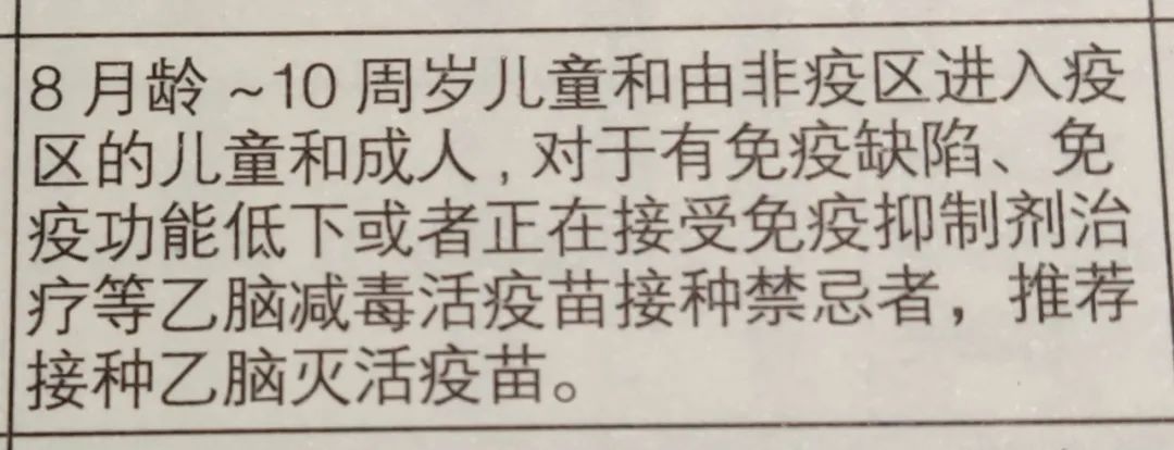 乙脑灭活疫苗将停止供货了，接下来怎么办？