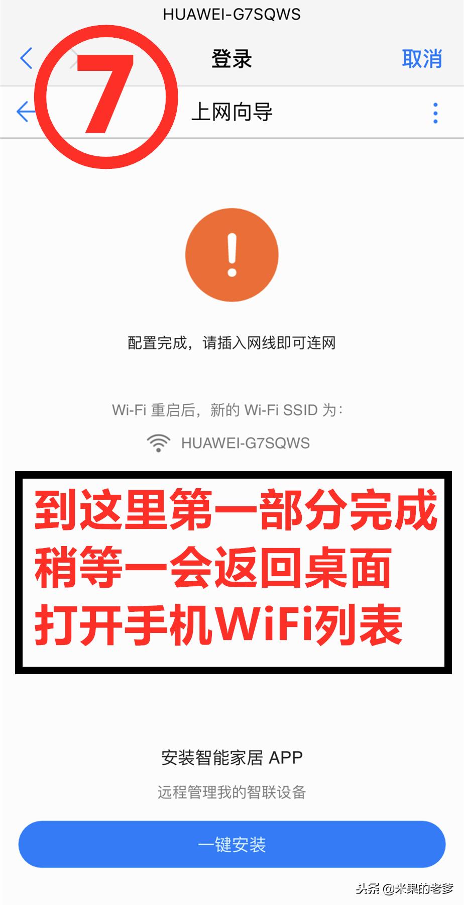 华为ws5200路由器怎么改wifi名称,ws5200增强版如何初始化