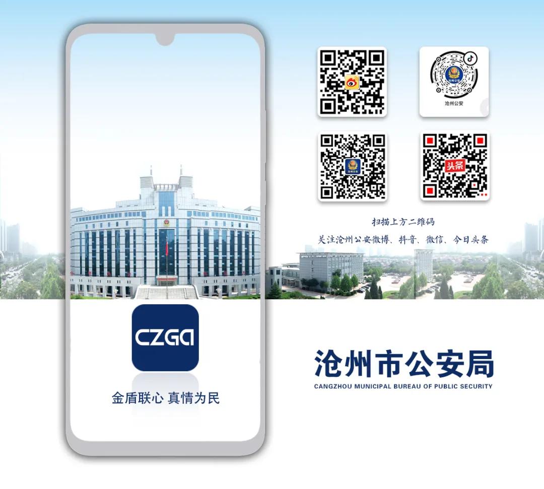 亮剑2020|涉案金额200余万元！黄骅警方成功打掉一个从网络平台租车销售的跨省诈骗犯罪团伙