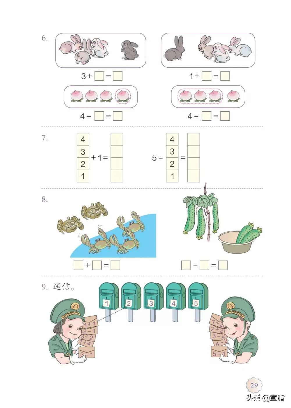 人教版小学一年级上数学电子课本,电子课本人教版数学一年级下册