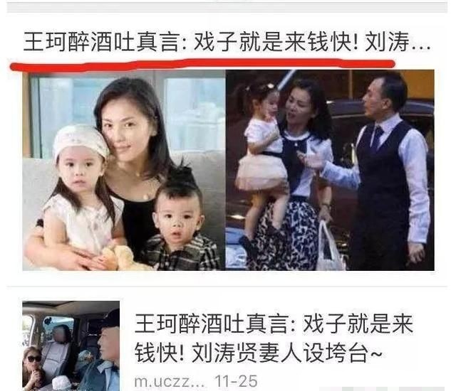 晴格格王艳结过几次婚,晴格格王艳20岁视频