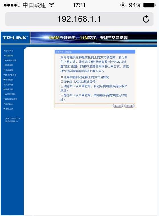 如何用手机设置无线路由器步骤,用手机设置无线路由器设置步骤