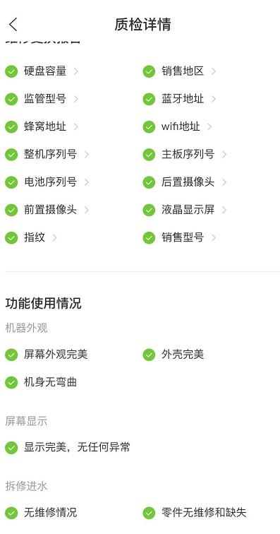 移动版爱思准不准？真爱思来验证
