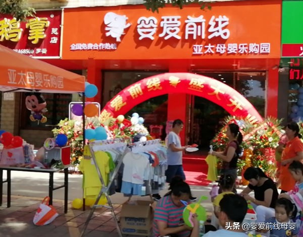 婴爱前线母婴用品加盟怎么样,加盟婴爱前线母婴店多少钱