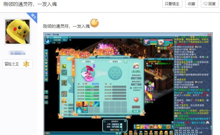 神武4电脑版卡速宠教程,神武4电脑版善恶宠推荐