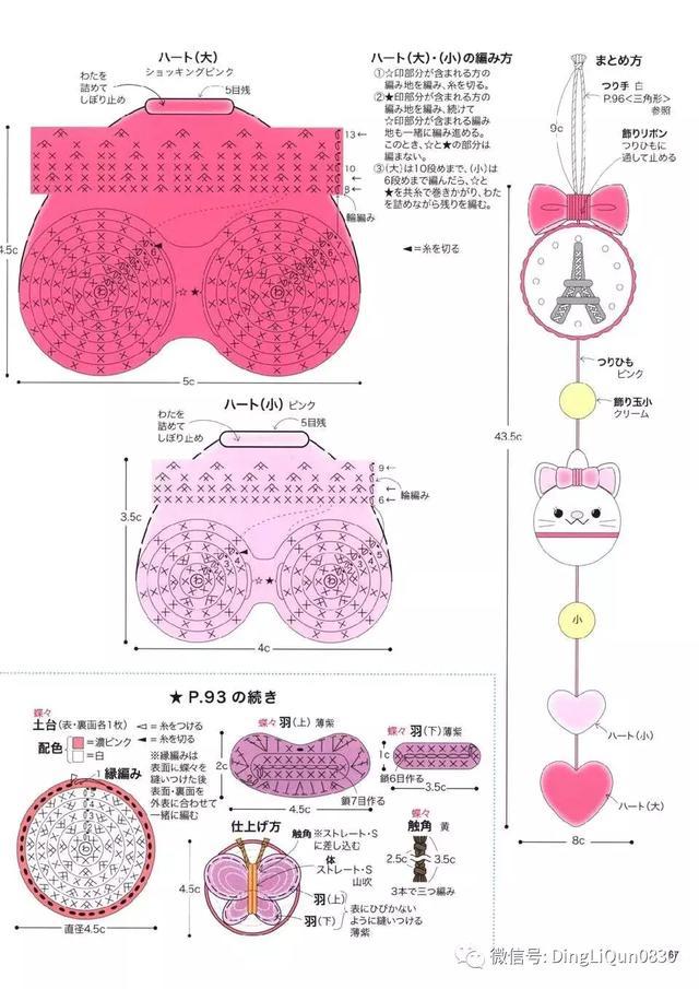 钩针风铃吊坠编法教程,迪士尼风铃吊坠