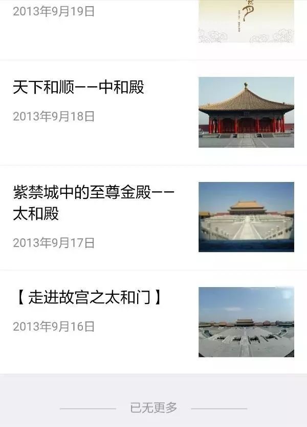 故宫如何通过营销实现可持续发展,营销笔记解读