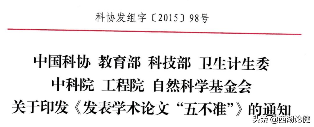 涉嫌集体造假，浙大、北航等数十个单位被一次性撤稿31篇.