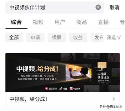 中视频计划新手,中视频计划怎么横拍视频