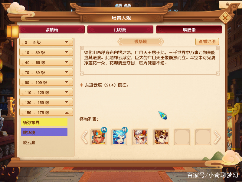 梦幻西游最新7点爆料,梦幻西游官方回应最新改动消息