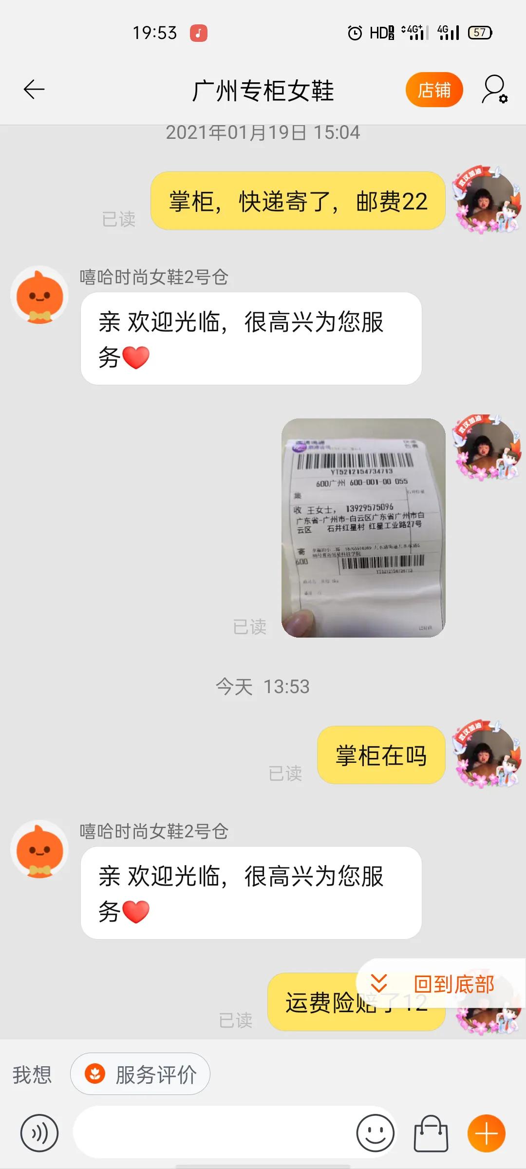 淘宝诈骗店,淘宝骗子诈骗商家